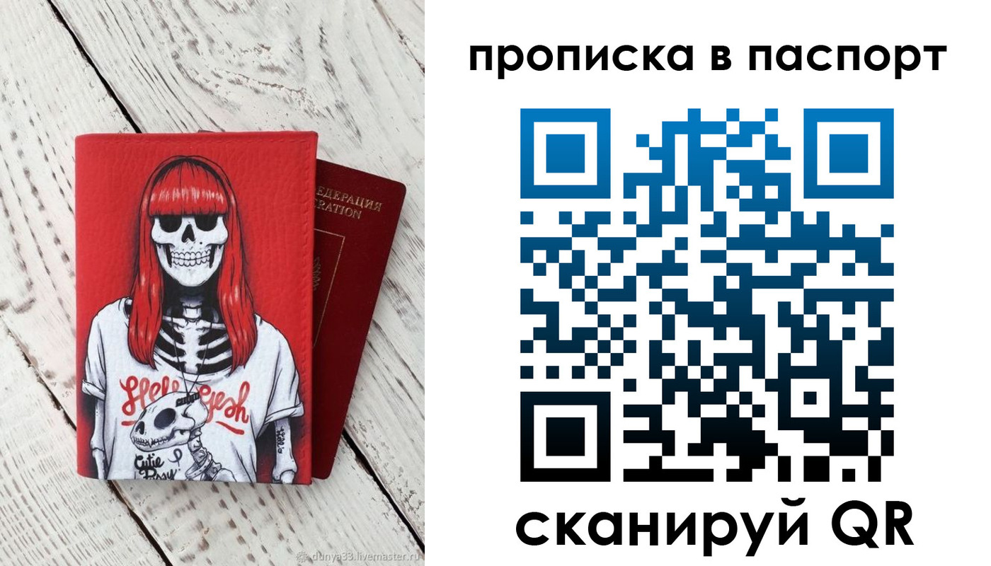 временная регистрация для всех в Александровске-Сахалинском