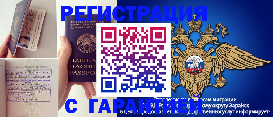 временная регистрация адрес в Александровске-Сахалинском