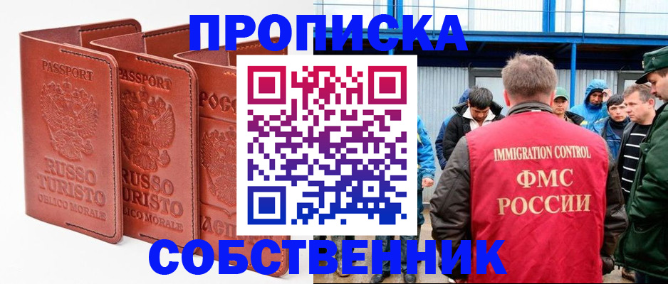 прописка поиск в Александровске-Сахалинском