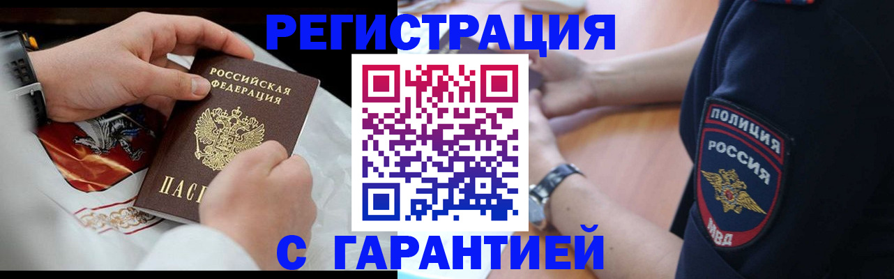 прописка в квартире в Александровске-Сахалинском