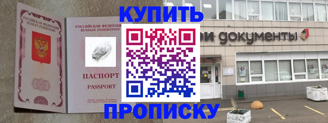 временная регистрация гарантия в Александровске-Сахалинском