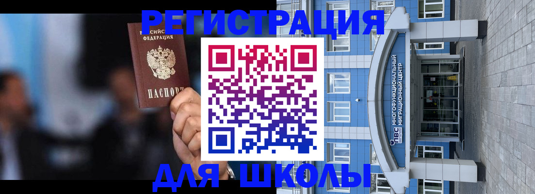 прописка регистрация в Александровске-Сахалинском