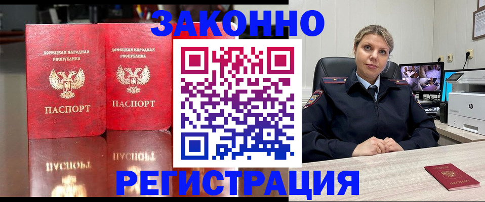 временная регистрация адрес в Александровске-Сахалинском