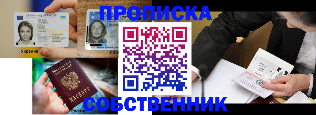 временная регистрация надежно в Александровске-Сахалинском
