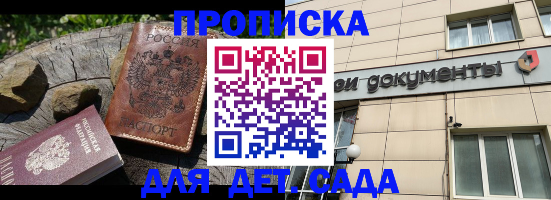 временная регистрация гарантия в Александровске-Сахалинском