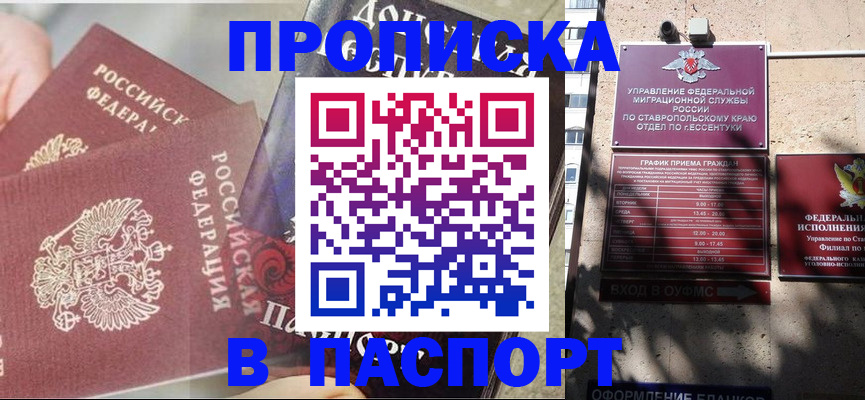 прописка для школы в Александровске-Сахалинском