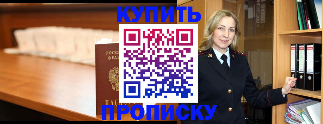 временная регистрация в квартире в Александровске-Сахалинском