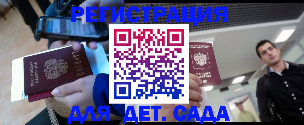 временная регистрация купить в Александровске-Сахалинском