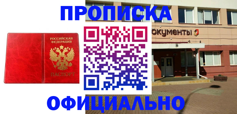 прописка паспорт в Александровске-Сахалинском