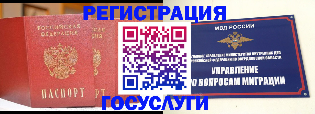 прописка для работы в Александровске-Сахалинском