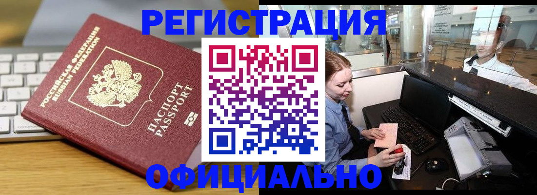 временная регистрация поиск в Александровске-Сахалинском