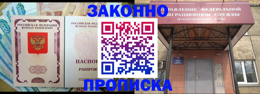 временная регистрация гарантия в Александровске-Сахалинском